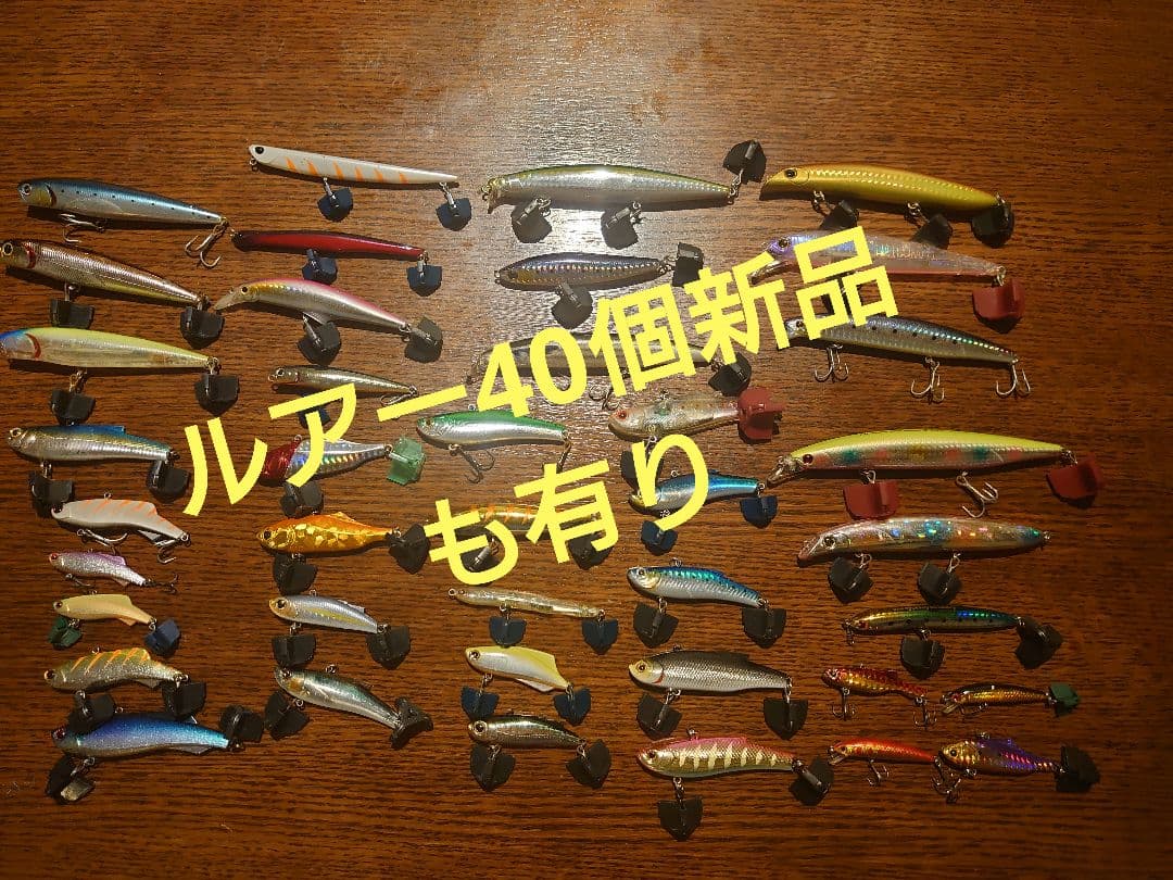 ルアーまとめ売り