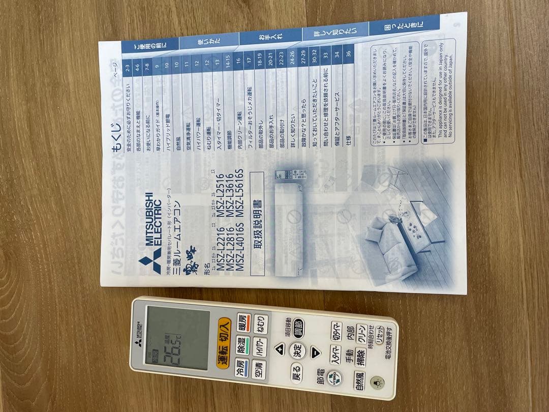 三菱ルームエアコン 霧ヶ峰 6畳用（本体）