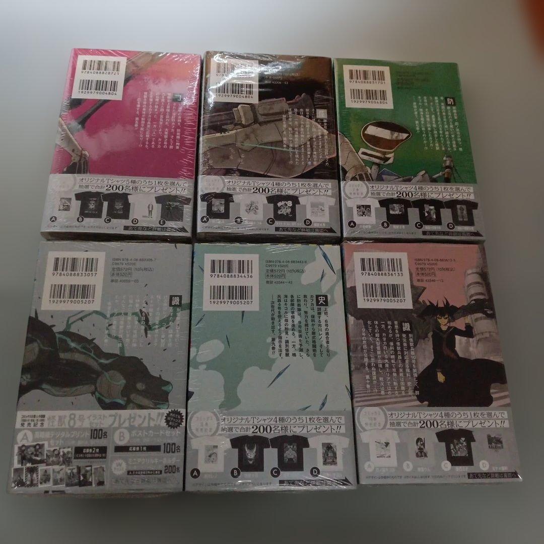 全巻初版新品シュリンク未開封　怪獣8号　特典付き有り　全18冊セット　完結