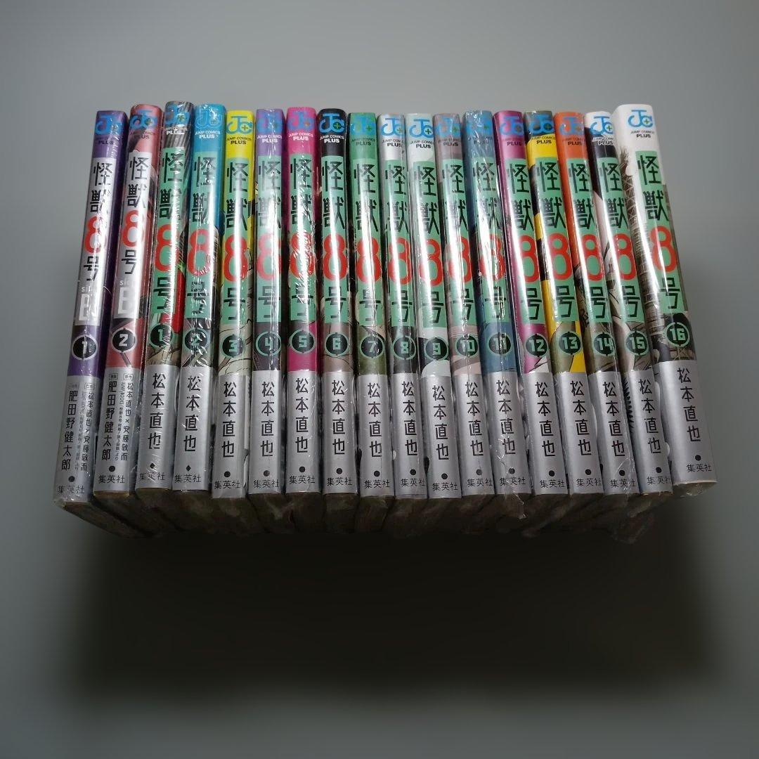 全巻初版新品シュリンク未開封　怪獣8号　特典付き有り　全18冊セット　完結