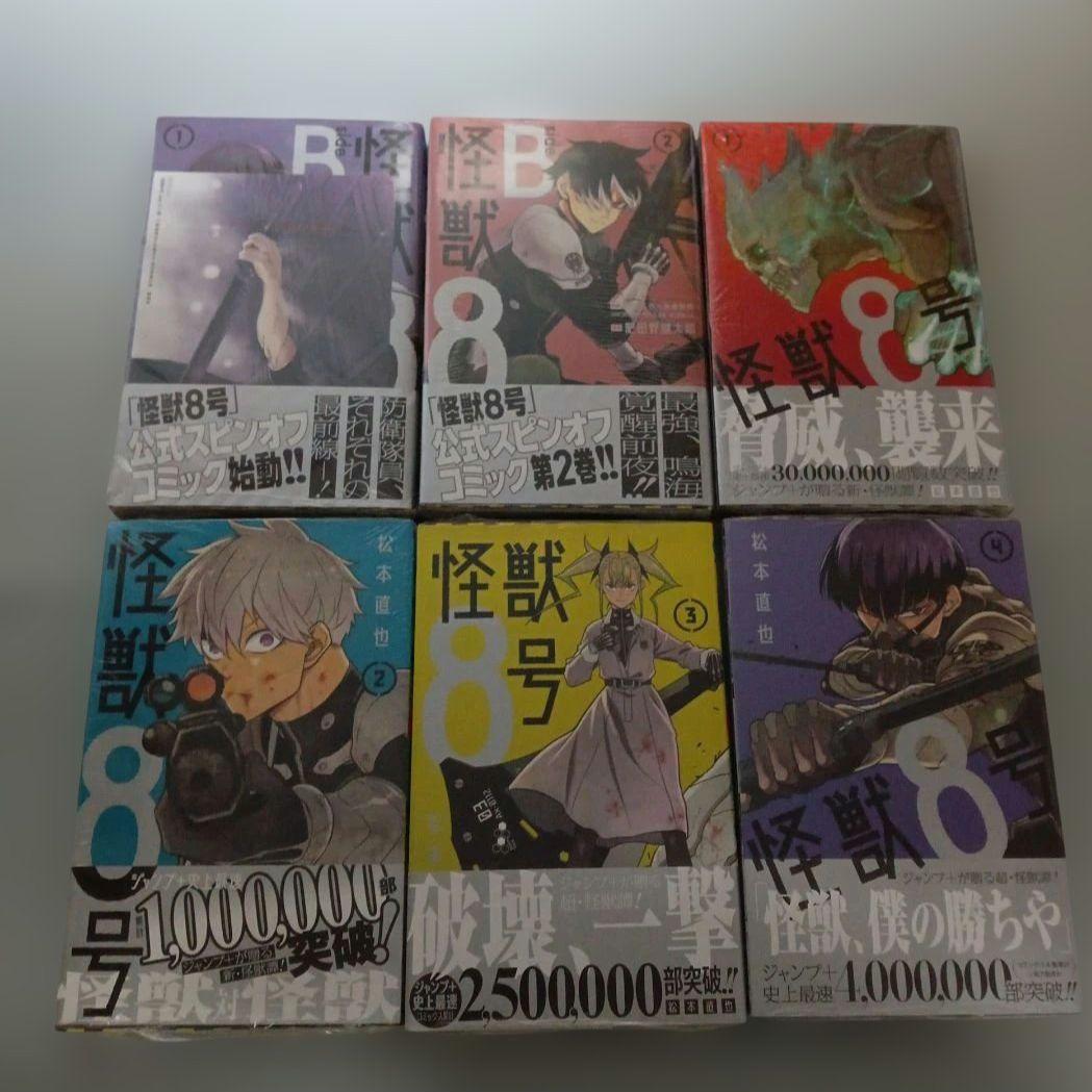 全巻初版新品シュリンク未開封　怪獣8号　特典付き有り　全18冊セット　完結