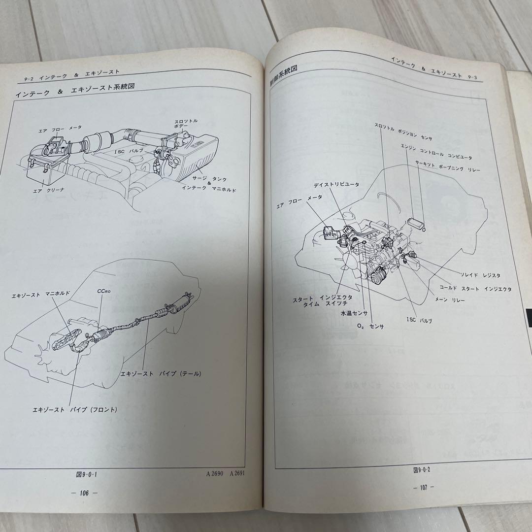 自動車整備書　トヨタ 1G-GEU エンジン修理書 1982年発行