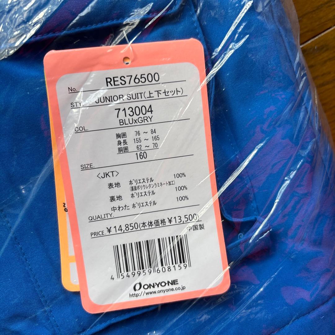 RESEDA スキーウェア 160cm 青