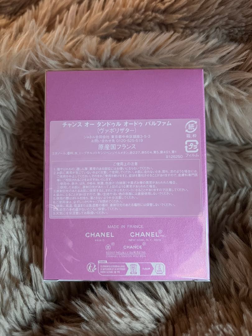 ❤︎CHANEL❤︎香水❤︎新品未使用❤︎チャンス オー タンドゥルオードゥ パルファム