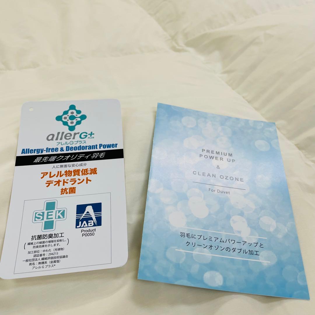 羽毛布団 ダブル 抗菌防臭羽毛 きなり 190×210cm 日本製