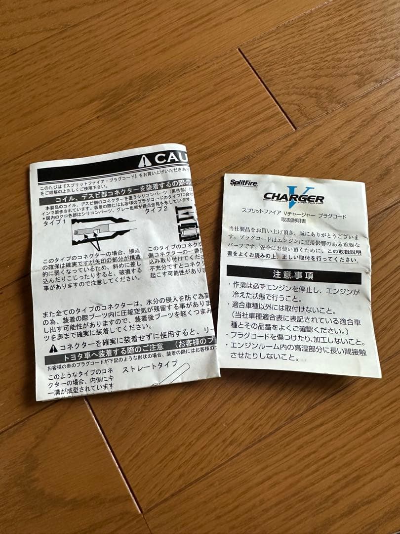 AE111 AE101 4AG SplitFire VC-T07 プラグコード