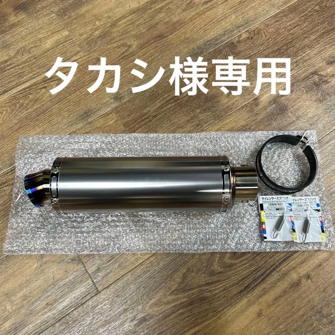 汎用 マフラー スリップオン サイレンサー チタン　サイレンサー　z900rs