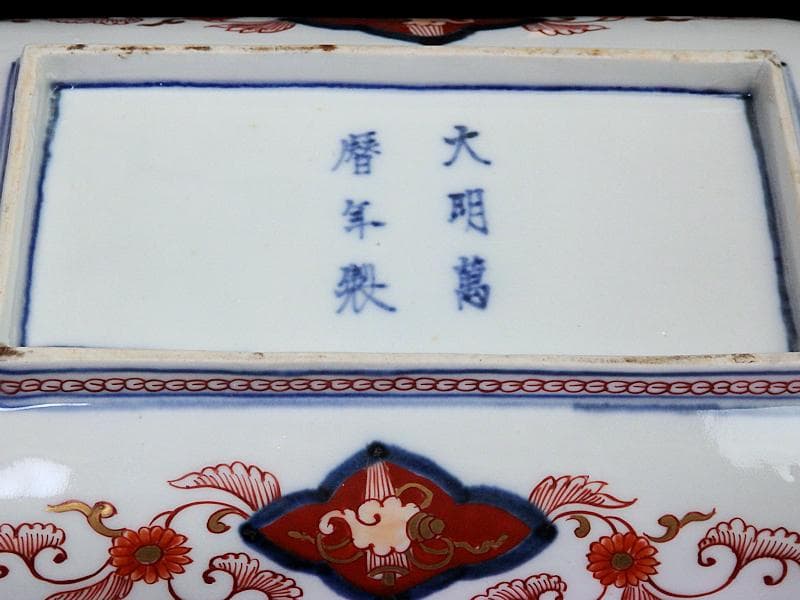 大聖寺伊万里　金襴手　宝尽くしに鳳凰　石畳紋の図　長皿　1296AS-DBn