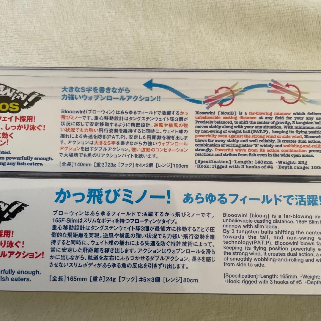 ブルーブルーブローウィン　ルアーセット　村岡昌憲サイン入り(165のみ)