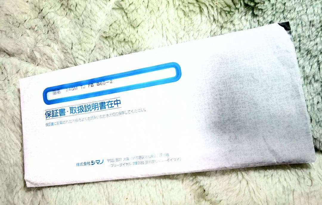 SHIMANO GAME タイプJ フルベンド B60-2 美品❗️