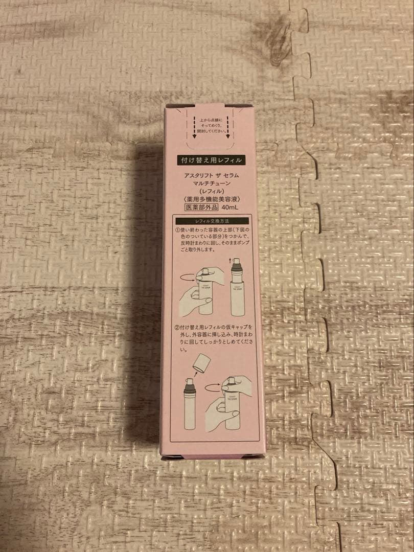 アスタリフト 3点セット