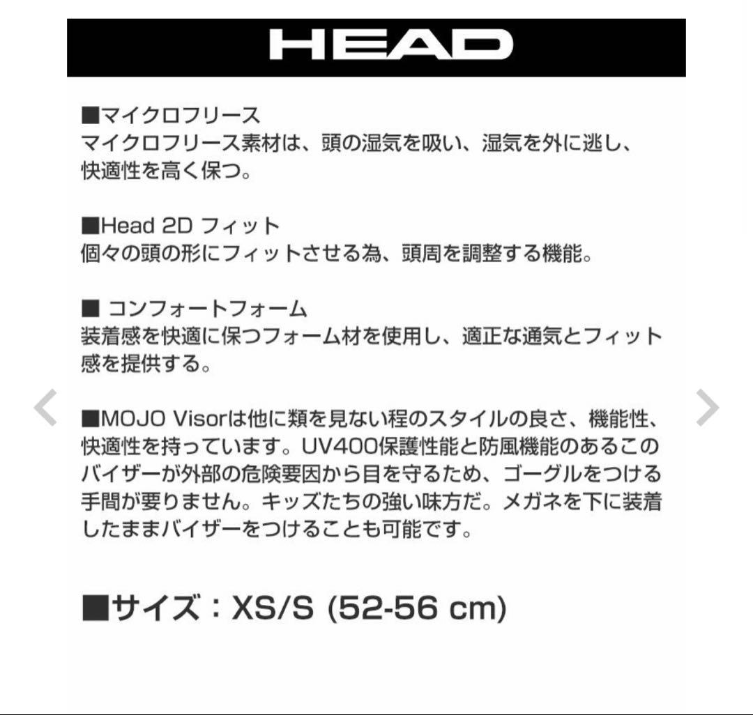 HEAD ヘルメット XS/S (52-56 cm) キッズ
