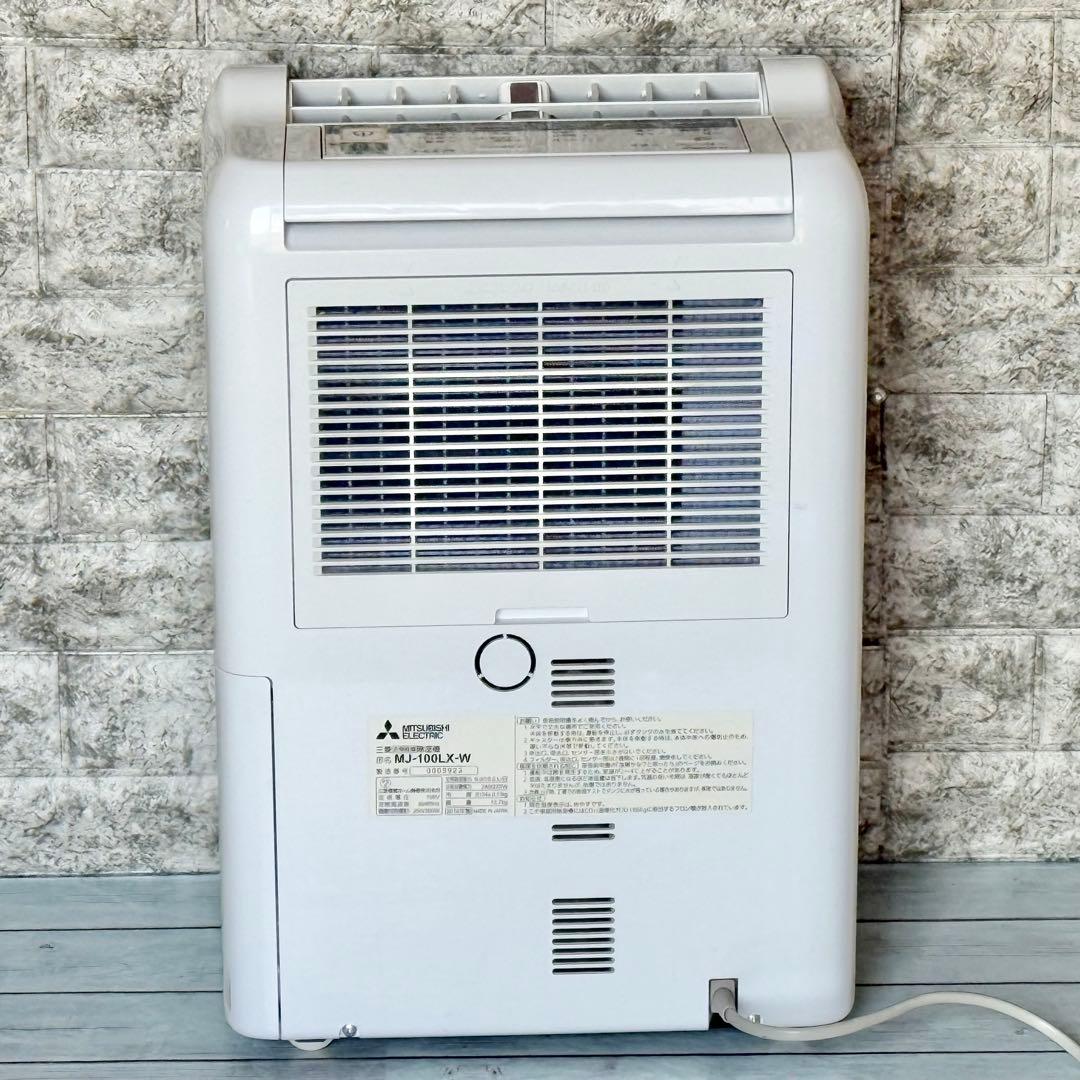 三菱「ムーブアイ」衣類乾燥除湿機 MJ-100LX