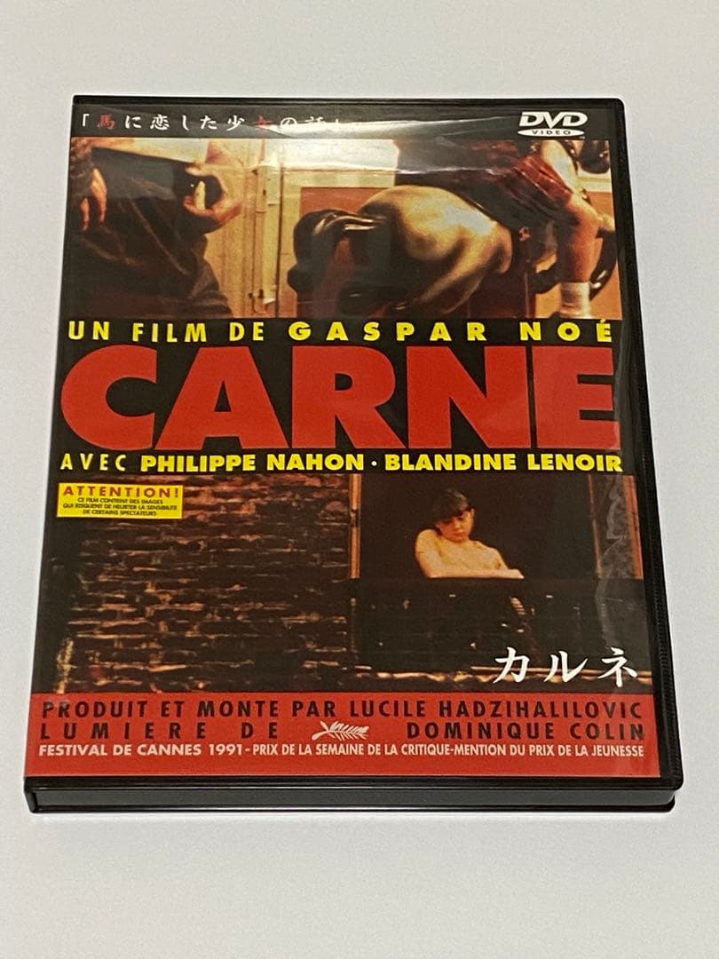 カルネ　DVD ギャスパー・ノエ監督