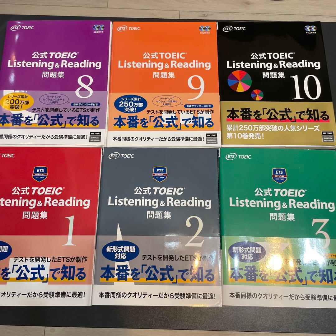 【セット売り】 公式TOEIC Listening & Reading 問題集
