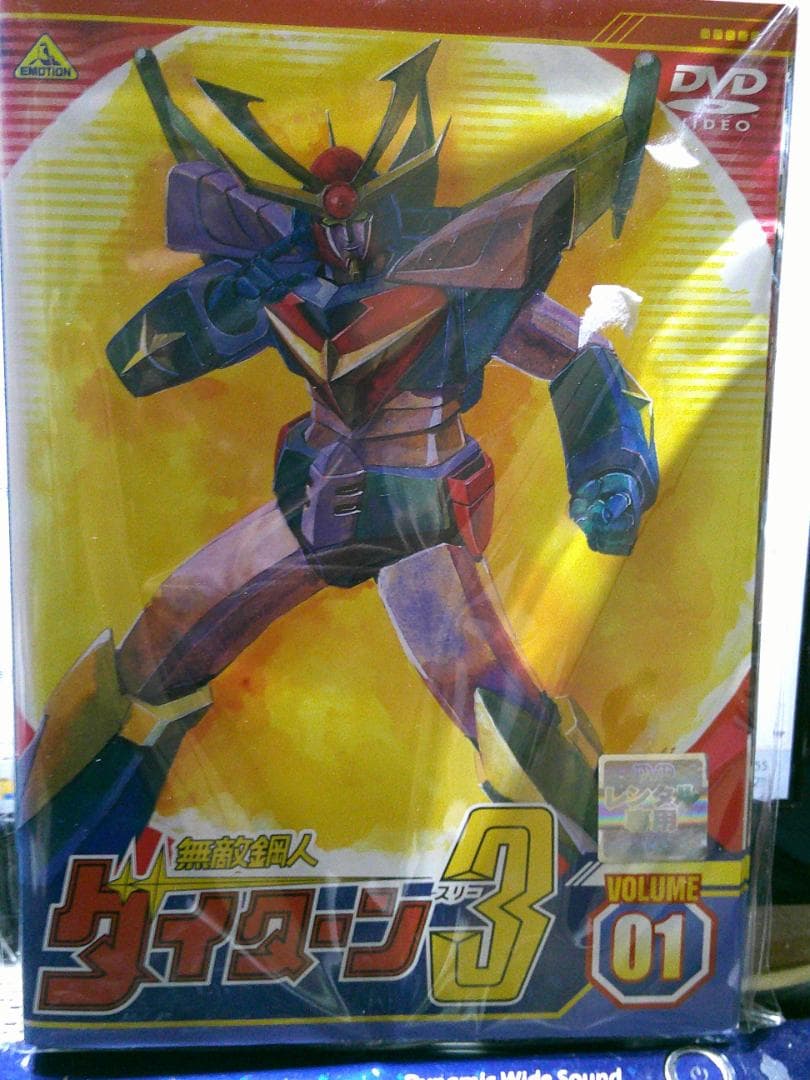 無敵鋼人ダイターン3 全8巻DVDSET【レンタル用】