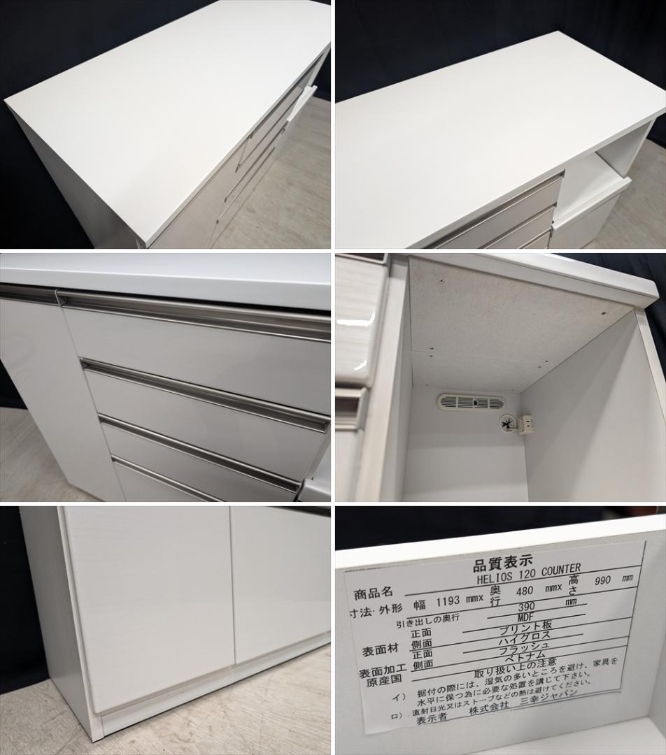 美品　三幸ジャパン　木目調　キッチンカウンター　レンジ台　食器棚　収納庫　作業台