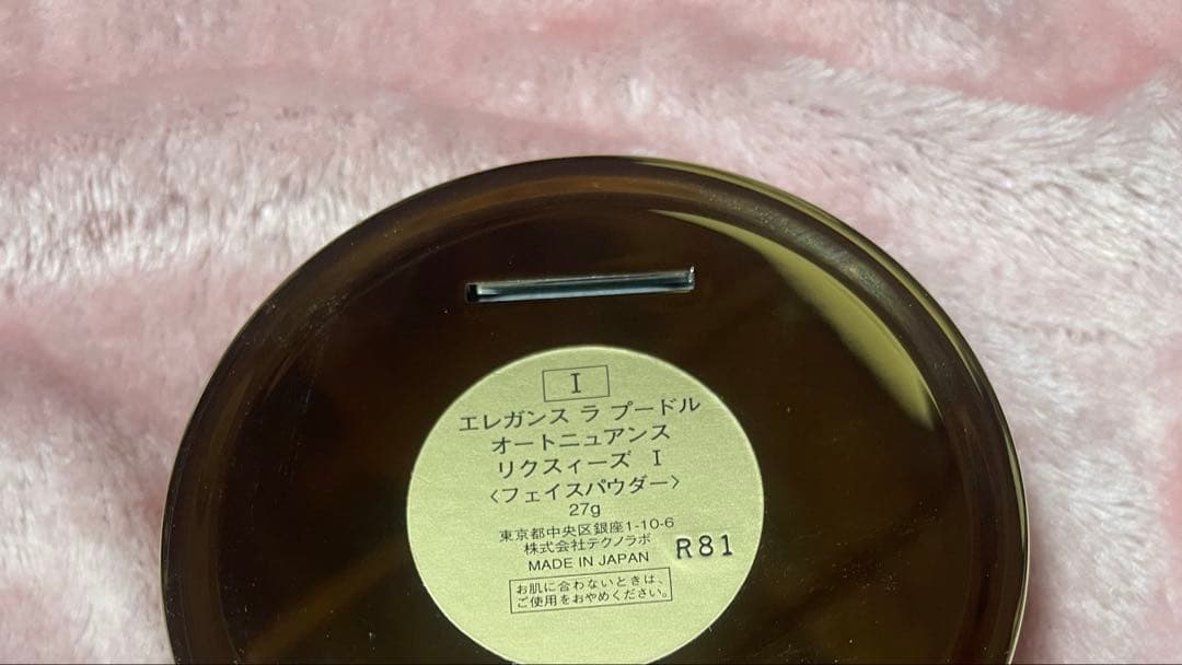 エレガンス ラ プードル オートニュアンス 1番 【大容量 27g 】