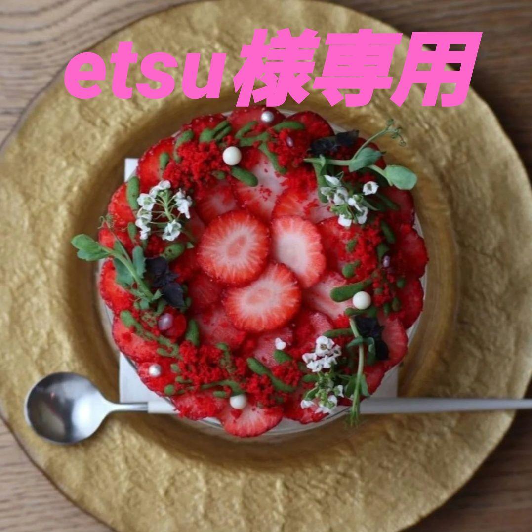 フェイスクリーム etsu