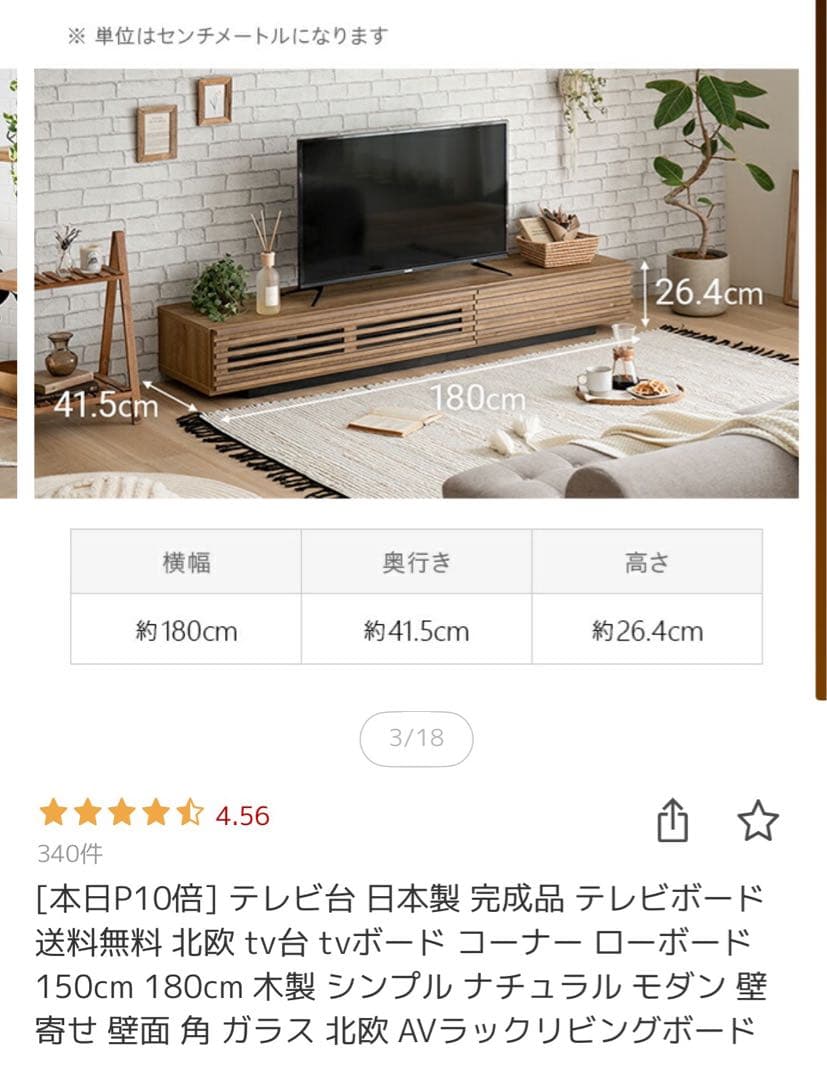 日本製 180cm テレビボード 完成品　たのめる便