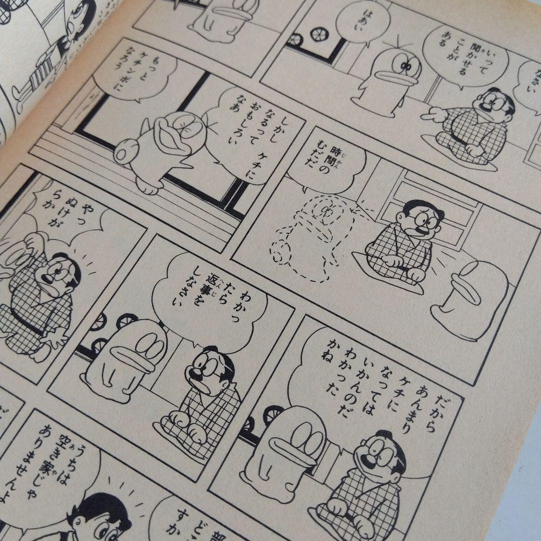 おばけのQ太郎　10巻　初版印刷　初版発行