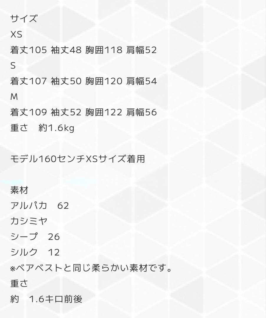 Rnyroom ベアコート　XS