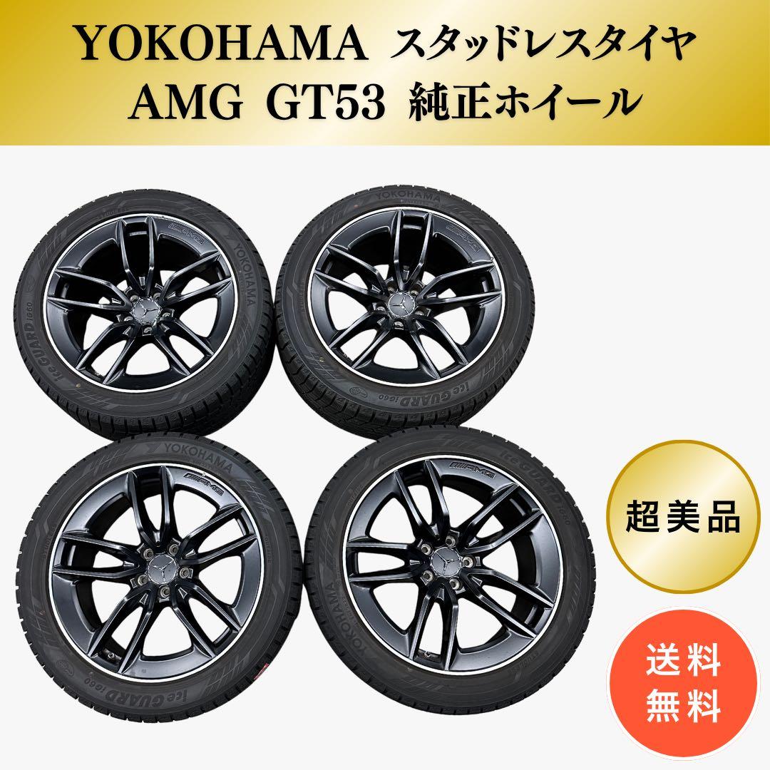 メルセデス ベンツAMG GT 53 GT53 ホイール 4本 スタッドレス