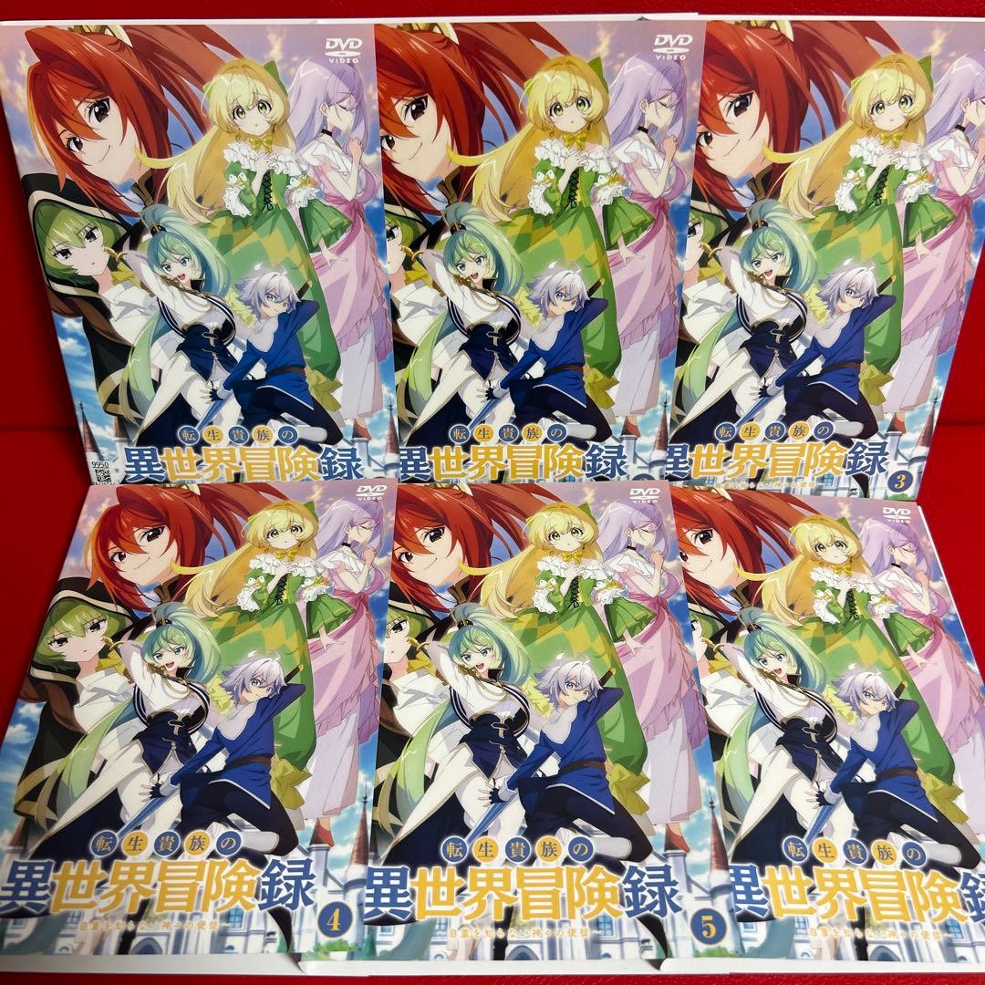 転生貴族の異世界冒険録　自重を知らない神々の使徒　DVD　全巻セット　1巻〜6巻