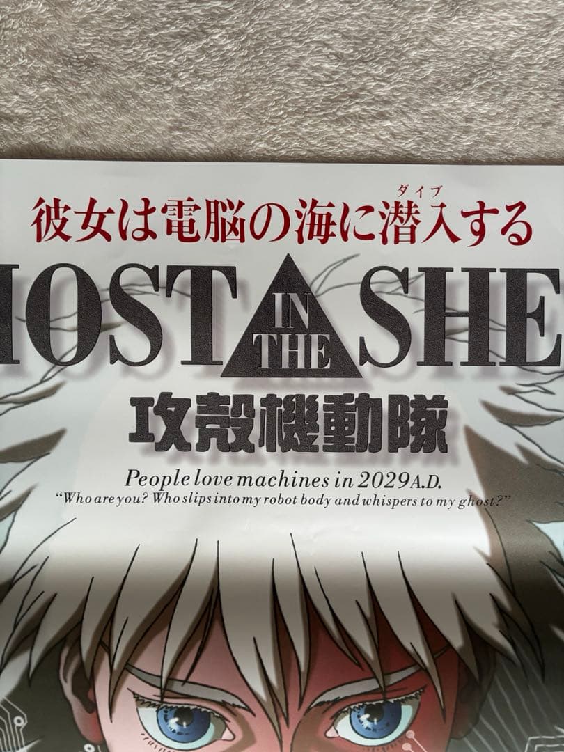 激レア　希少B2判映画ポスター　GHOST IN THE SHELL 攻殻機動隊