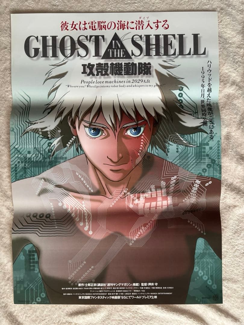 激レア　希少B2判映画ポスター　GHOST IN THE SHELL 攻殻機動隊