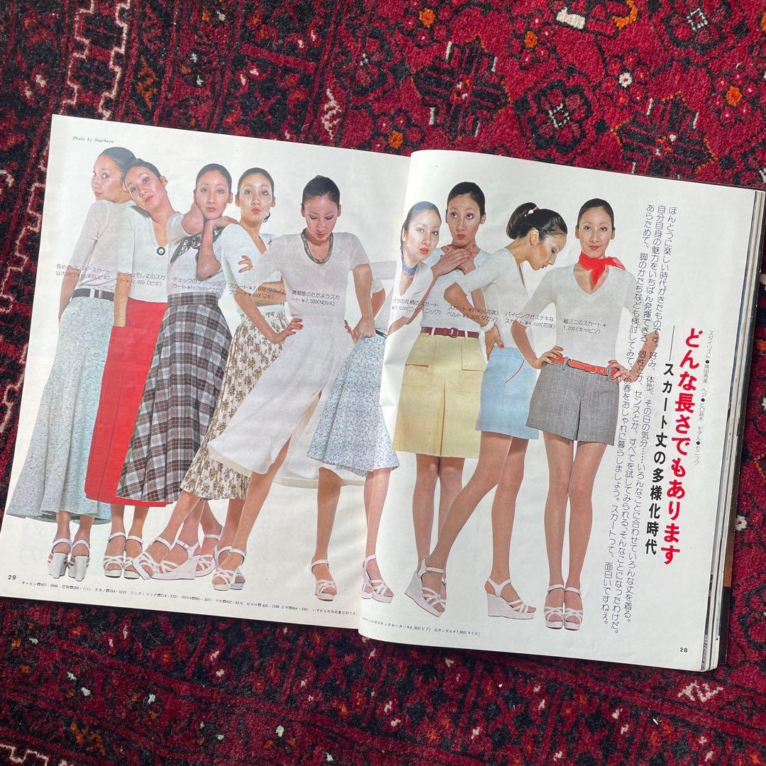 ビンテージ雑誌　an・an no.94