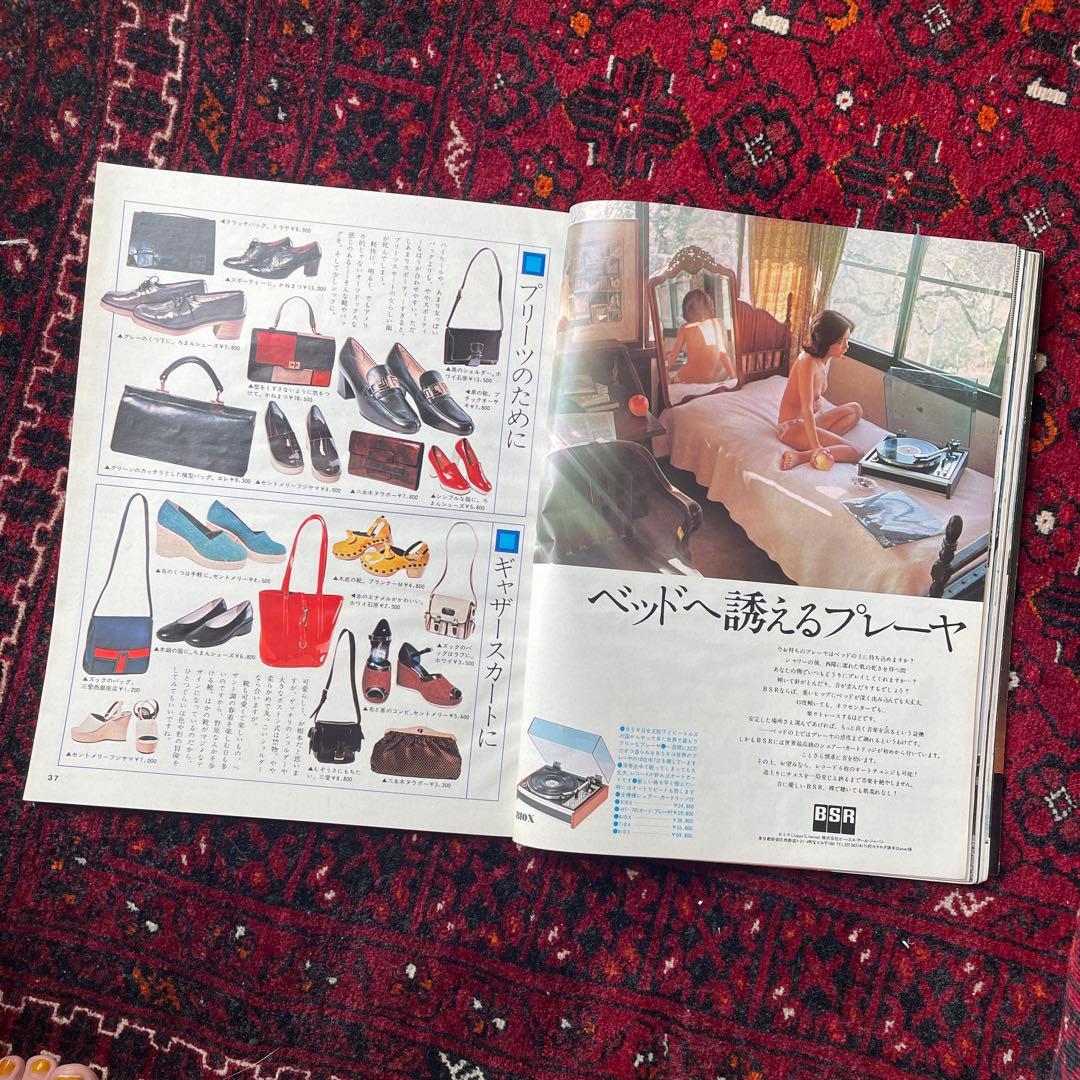 ビンテージ雑誌　an・an no.94