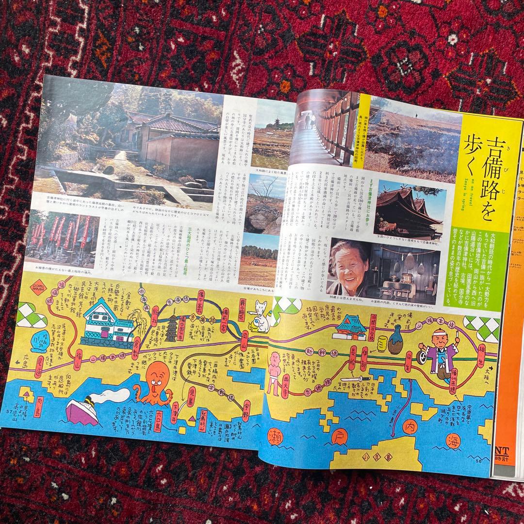 ビンテージ雑誌　an・an no.94