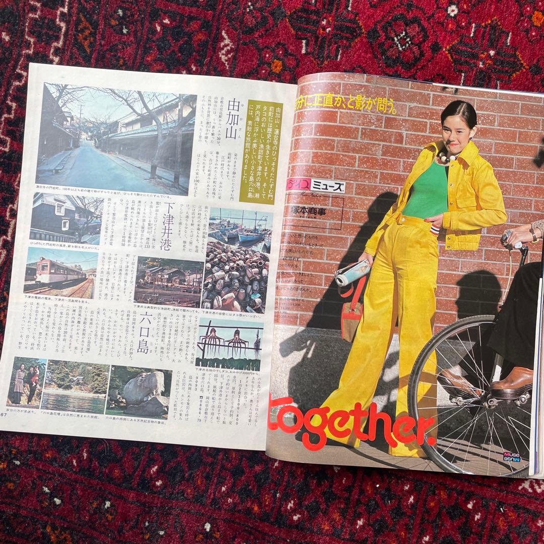 ビンテージ雑誌　an・an no.94