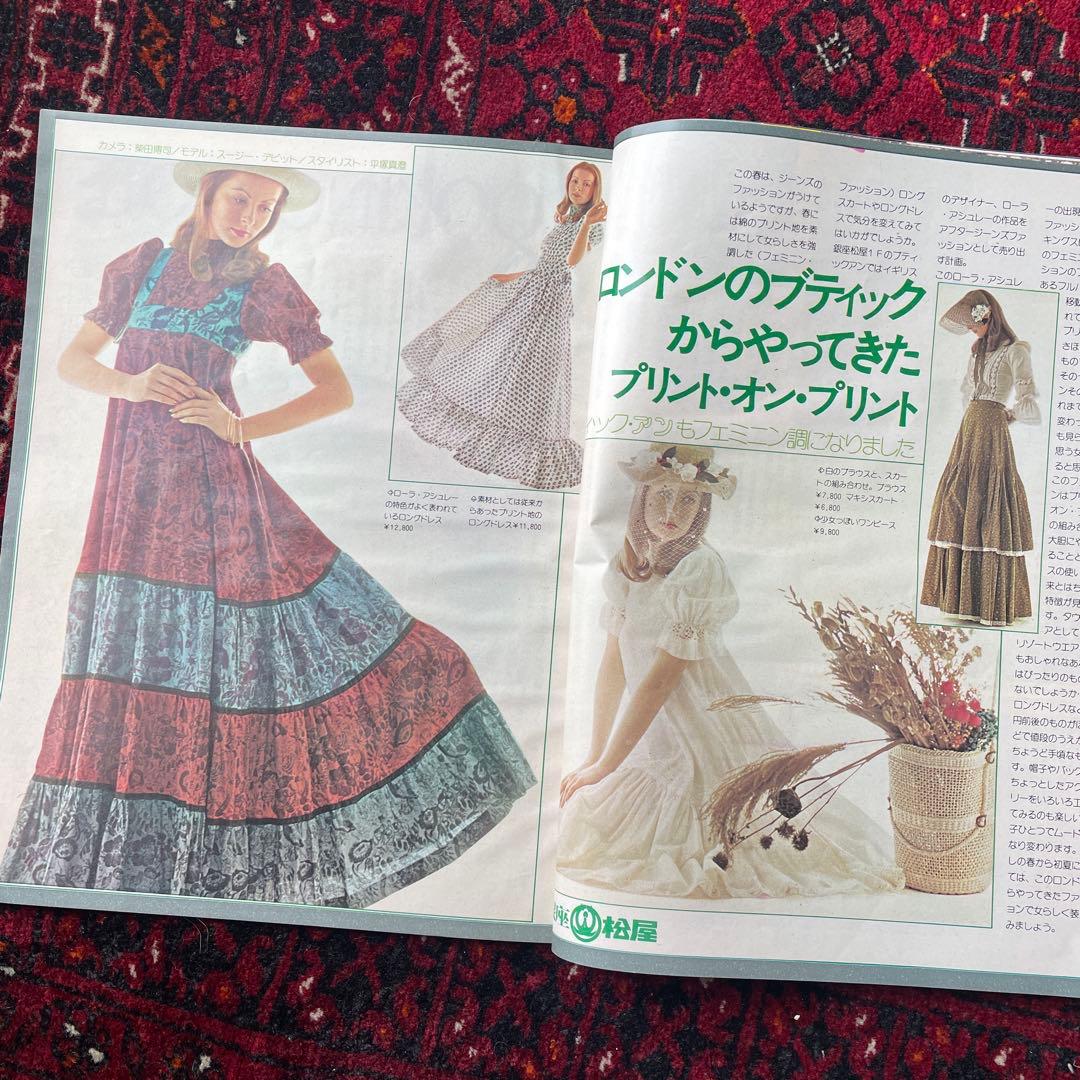 ビンテージ雑誌　an・an no.94