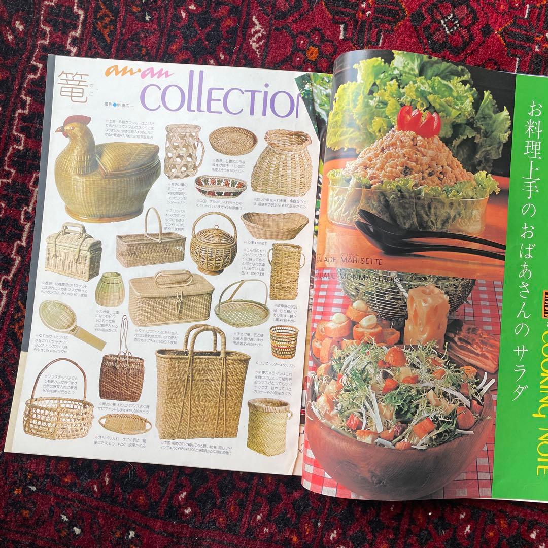 ビンテージ雑誌　an・an no.94