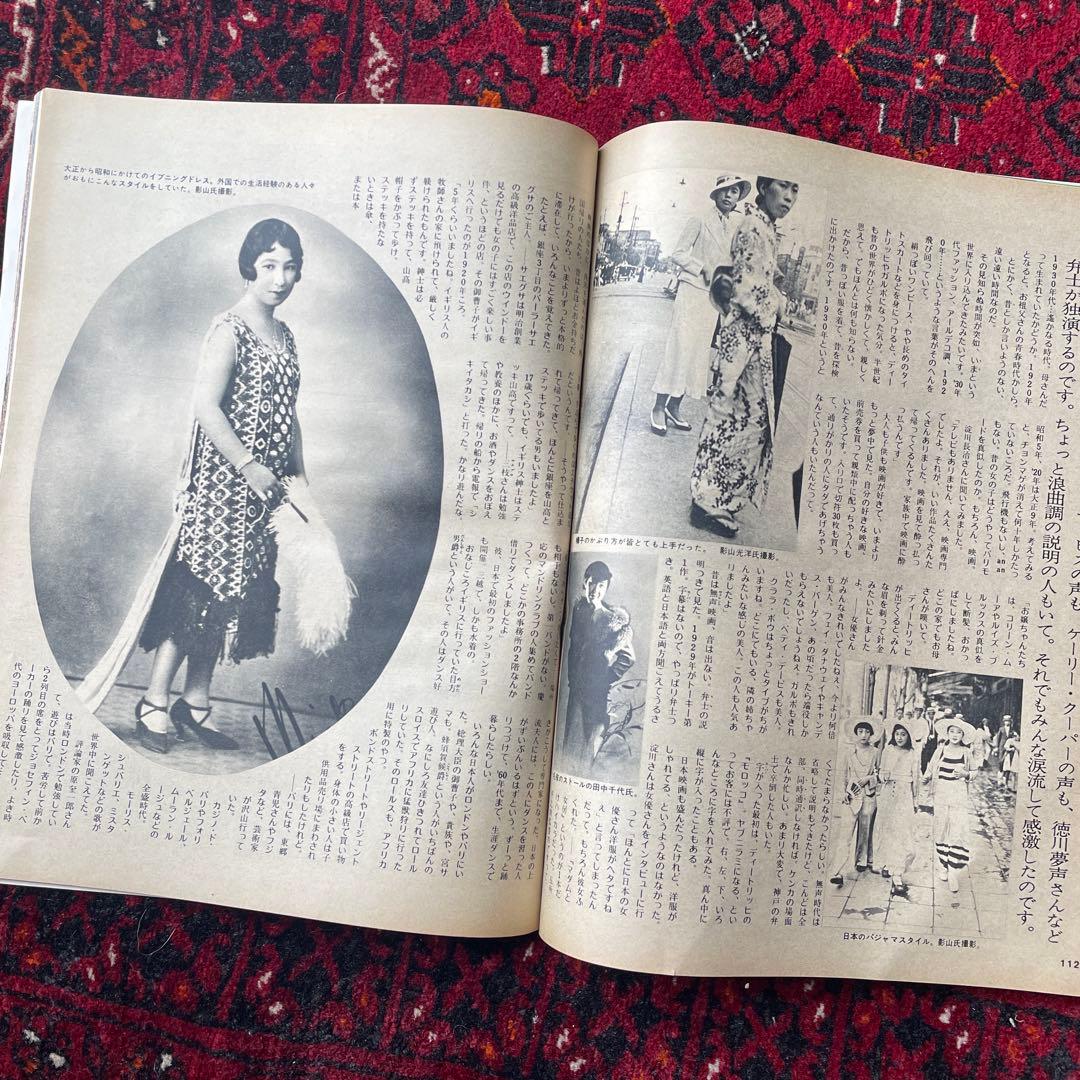 ビンテージ雑誌　an・an no.94