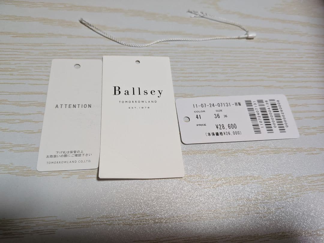 【新品未使用品】 Ballsey プードルファー クルーネックジレ タグ有り