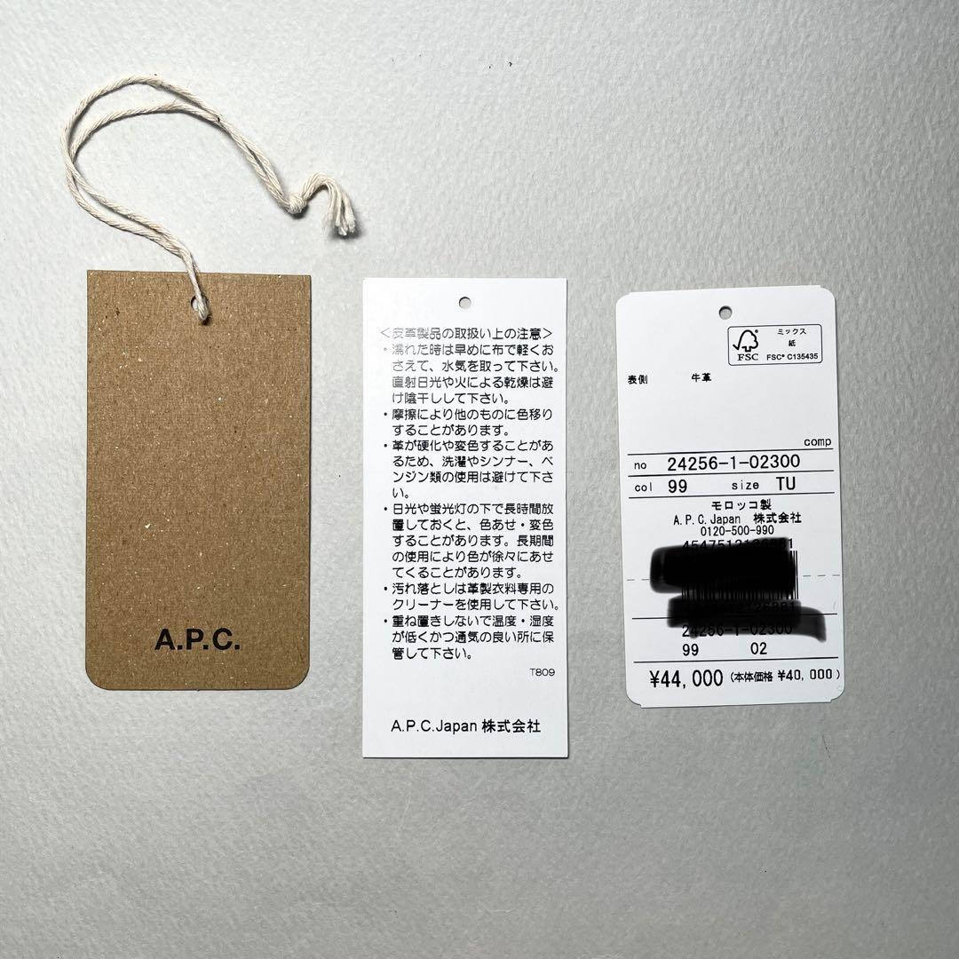 A.P.C. 三つ折り財布 ブラック タグ 保存袋付き