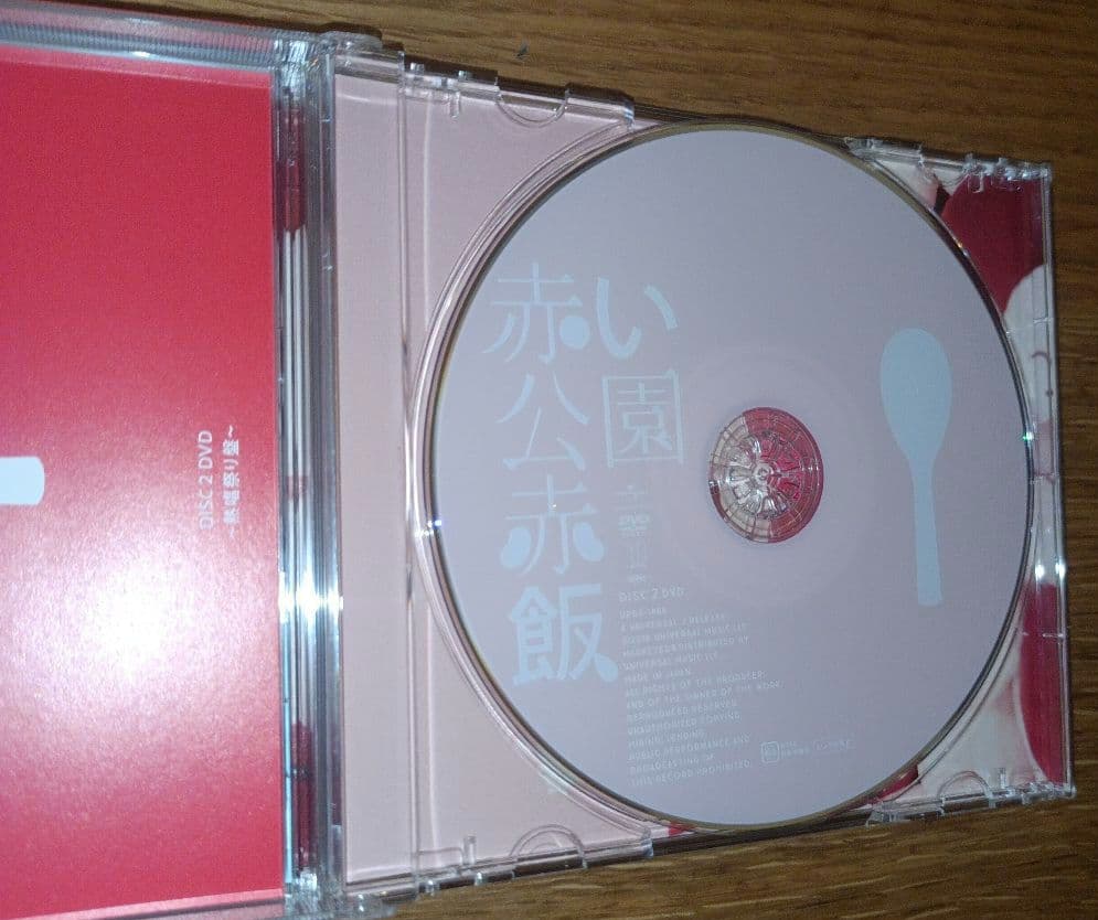 赤い公園 赤飯 初回生産限定盤 熱唱祭り盤 ライブDVD CD BEST ベスト