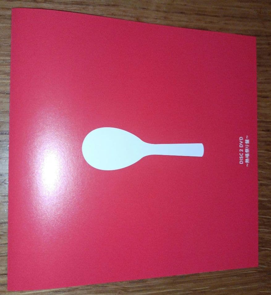 赤い公園 赤飯 初回生産限定盤 熱唱祭り盤 ライブDVD CD BEST ベスト