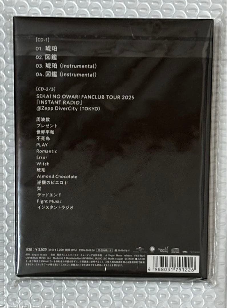 【Yさん専用】SEKAINOOWARI FC数量限定盤　琥珀/図鑑