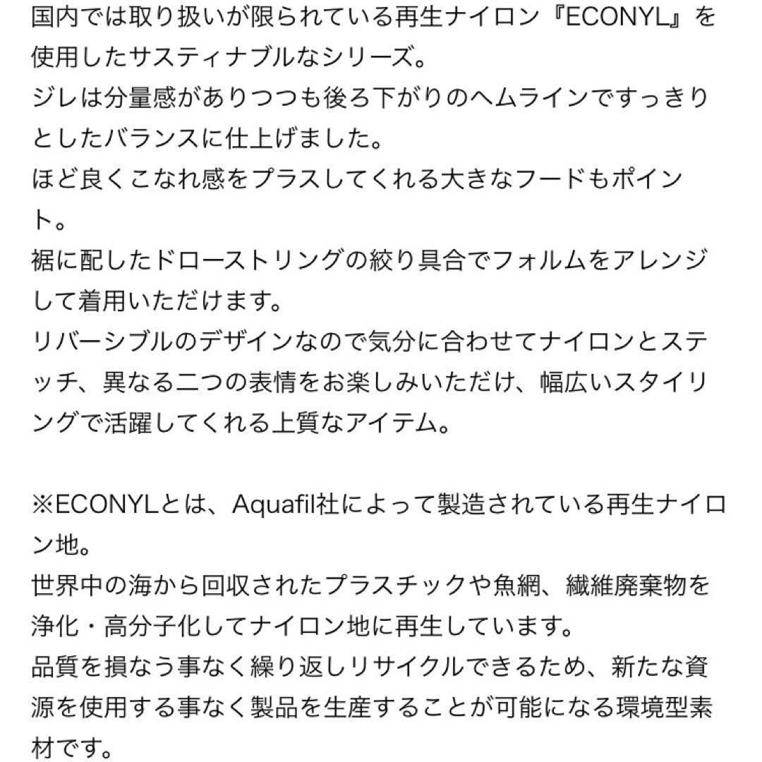 トゥモローランドコレクション リナイロン フーデッドダウンジレ