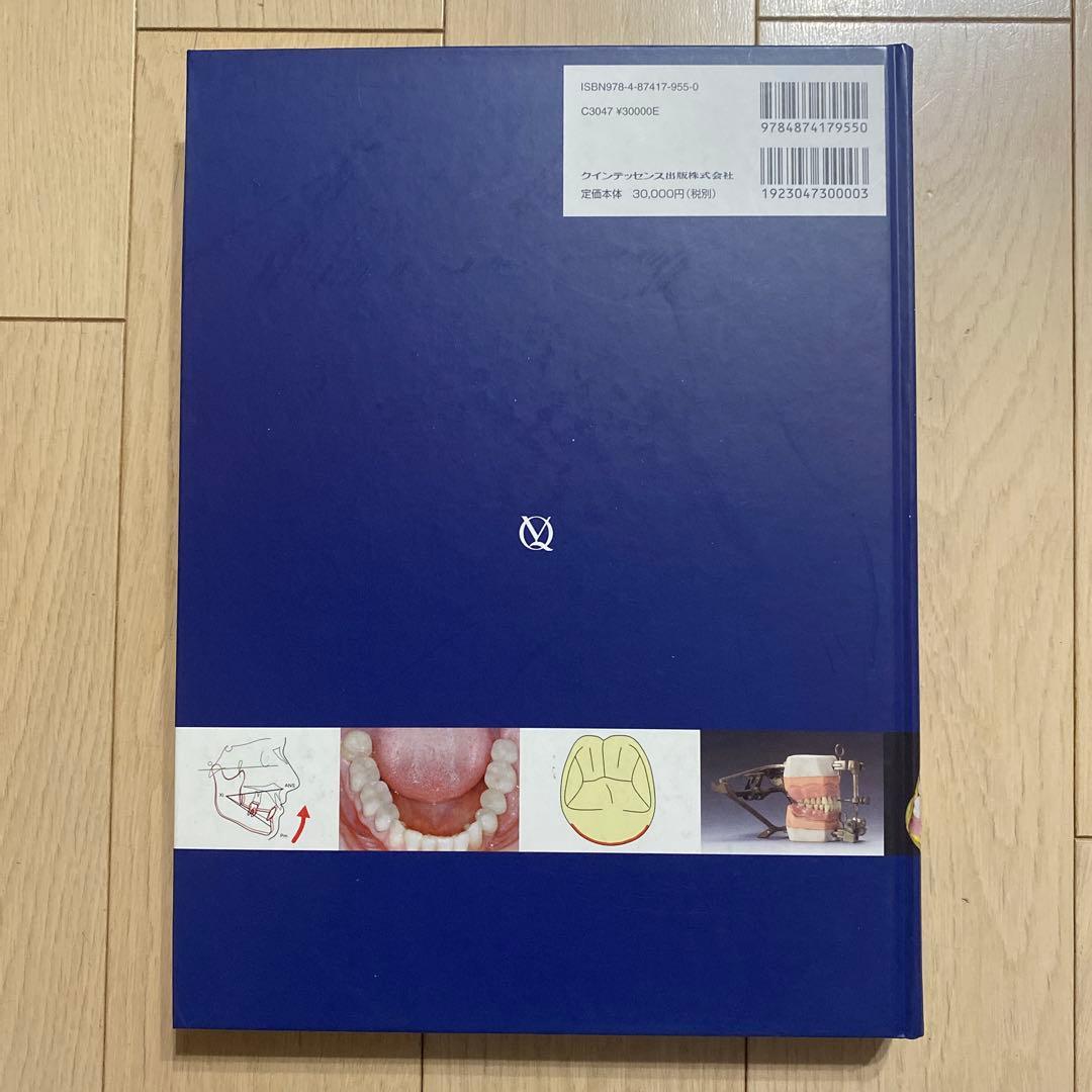 臨床家のための歯科補綴学 : 顎機能と機能障害の診断を考慮した歯科治療