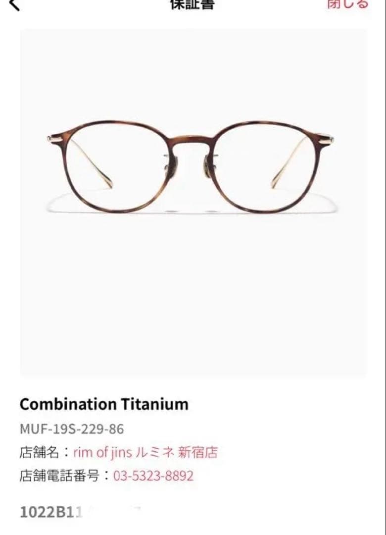 新品未使用 Jins 伊達メガネ(度なし)