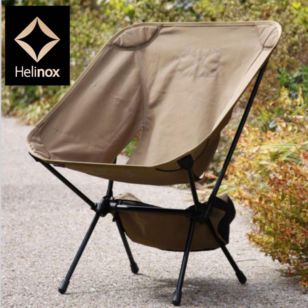 Helinox ヘリノックス タクティカルチェア L コヨーテ