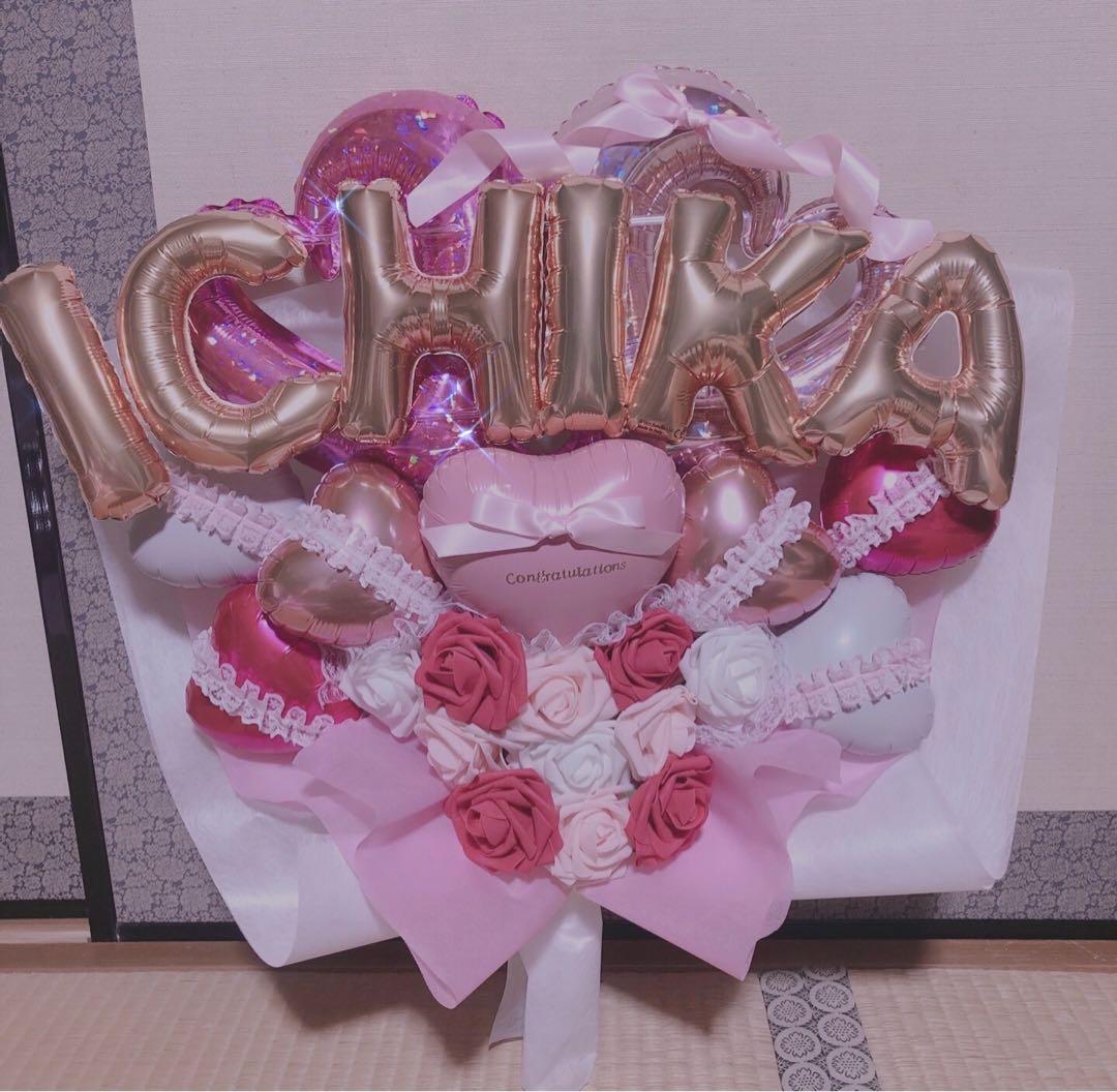 志乃　バルーンブーケ　卒業　入学　送別　祝い　花束　生誕祭　推し