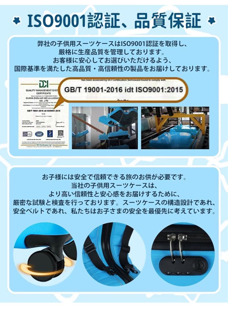 【新品】キッズキャリー 座れるキャリーケース スーツケース