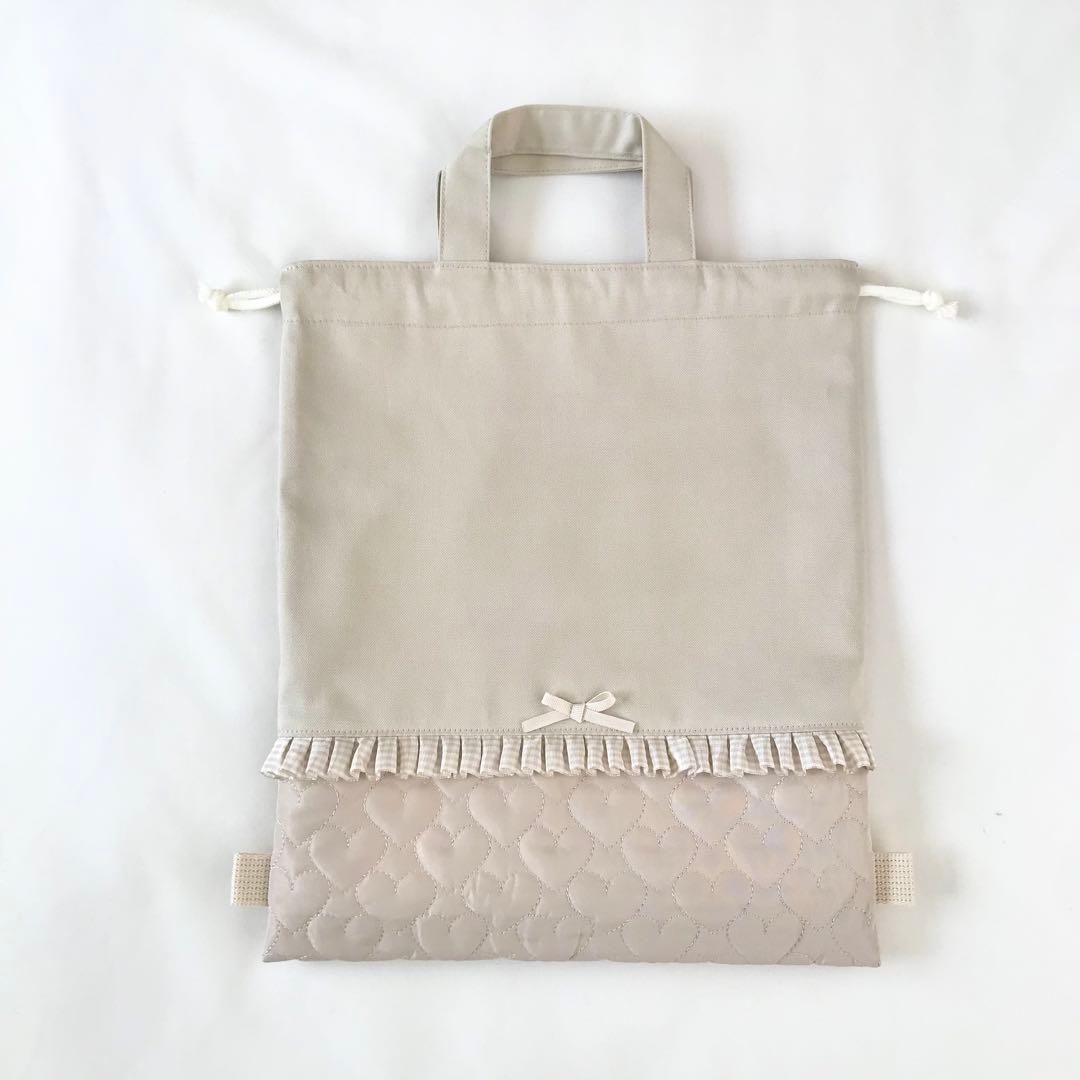 入園入学4点セット ハートキルティング　ベージュ　お着替え袋Ｍ