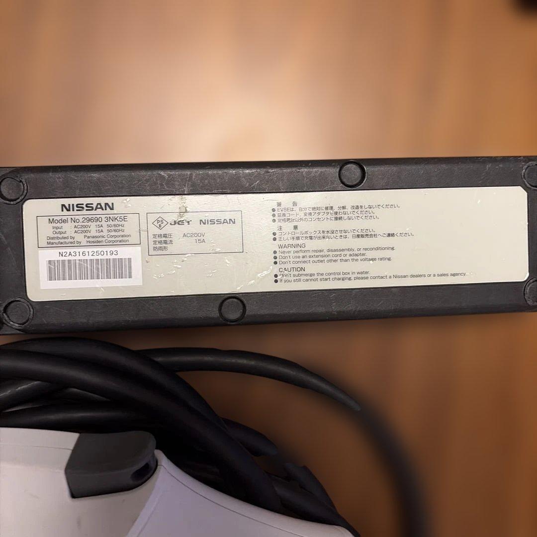 Nissan EV充電ケーブル 29690-3NKE 中古
